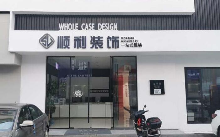 上饶铅山县装修公司
