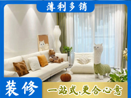 上饶铅山县精装房装修