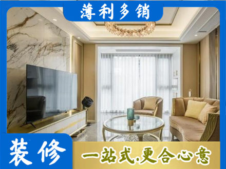 上饶铅山县装修公司49.jpg