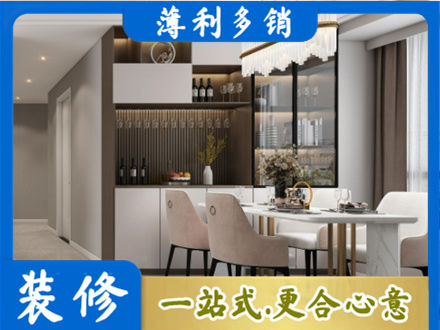 上饶铅山县商品房装修哪家好