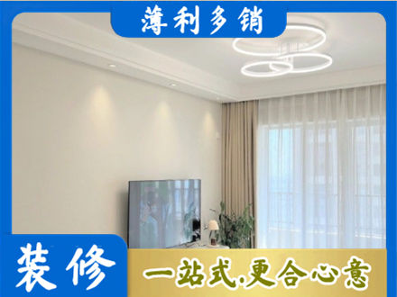 上饶铅山县正规装修客厅