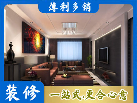 上饶铅山县客厅吊顶装修