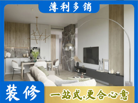 上饶铅山县客厅地板装修