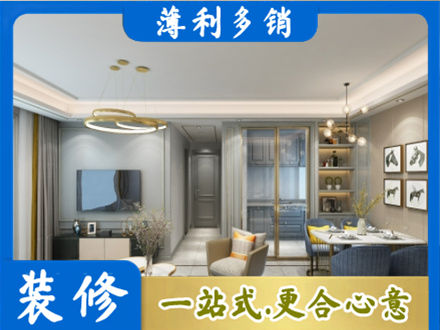 上饶铅山县小户型装修