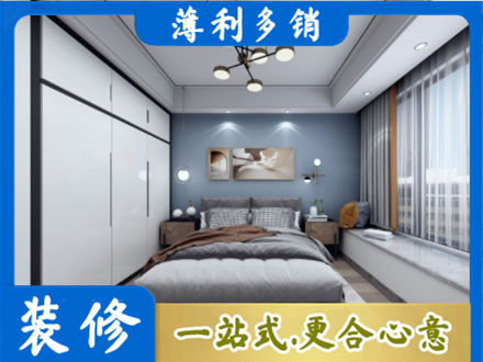 上饶铅山县次卧装修