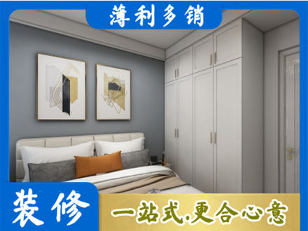 上饶铅山县主卧装修