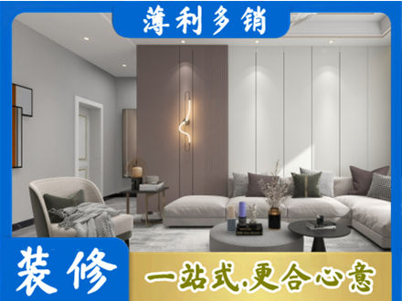 上饶铅山县客厅装修