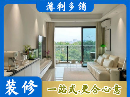 上饶铅山县现代装修