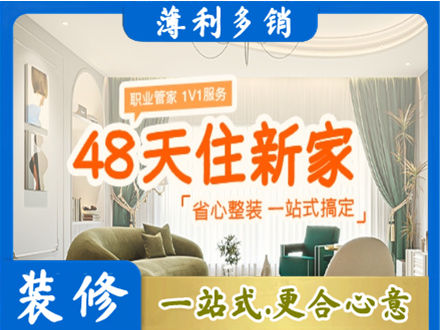 上饶铅山县新房整装