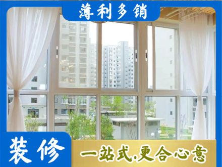 上饶铅山县阳台封窗装修