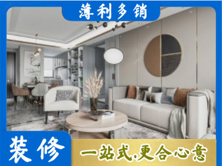 上饶铅山县本地全屋装修案例